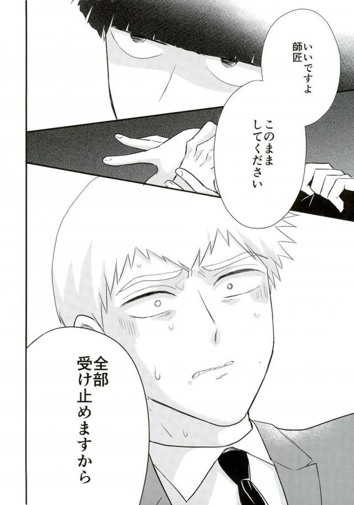 Mob-Psycho-100-Dj-Hentai-Shishou-To-Boku-No-Joker-By-Tatami-To-Meshi-Machiko-Jp page 38