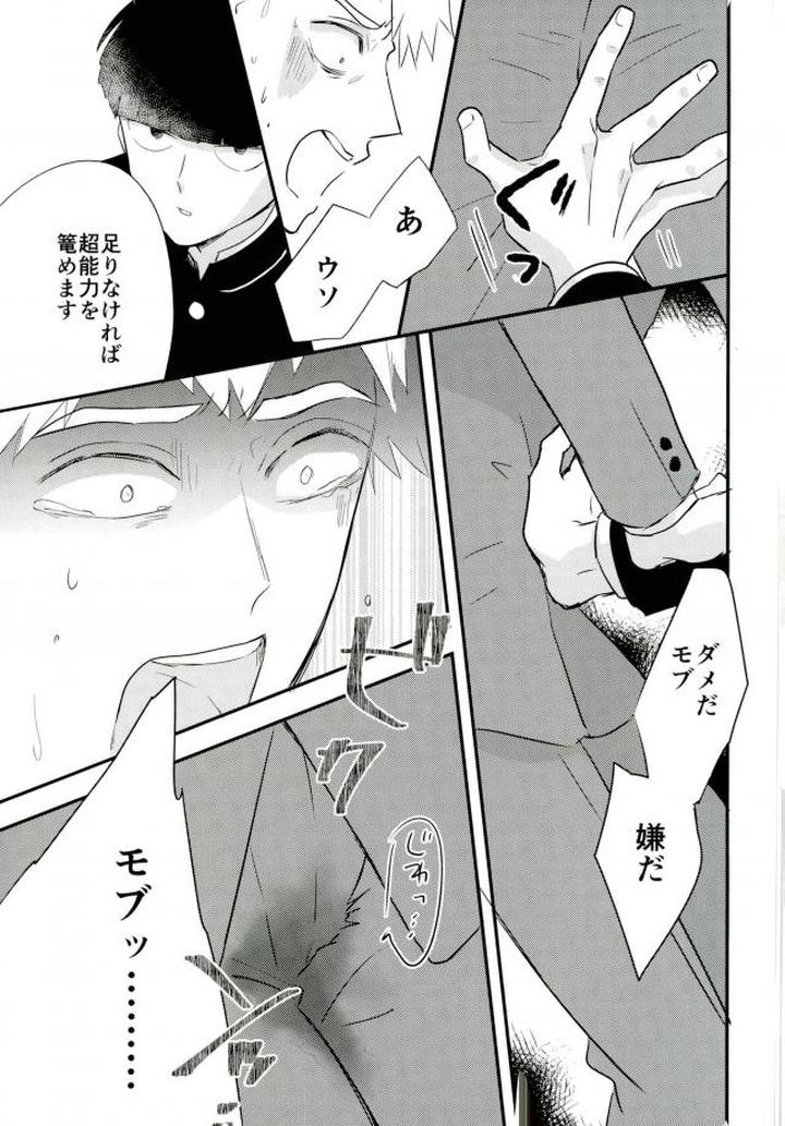 Mob-Psycho-100-Dj-Hentai-Shishou-To-Boku-No-Joker-By-Tatami-To-Meshi-Machiko-Jp page 39