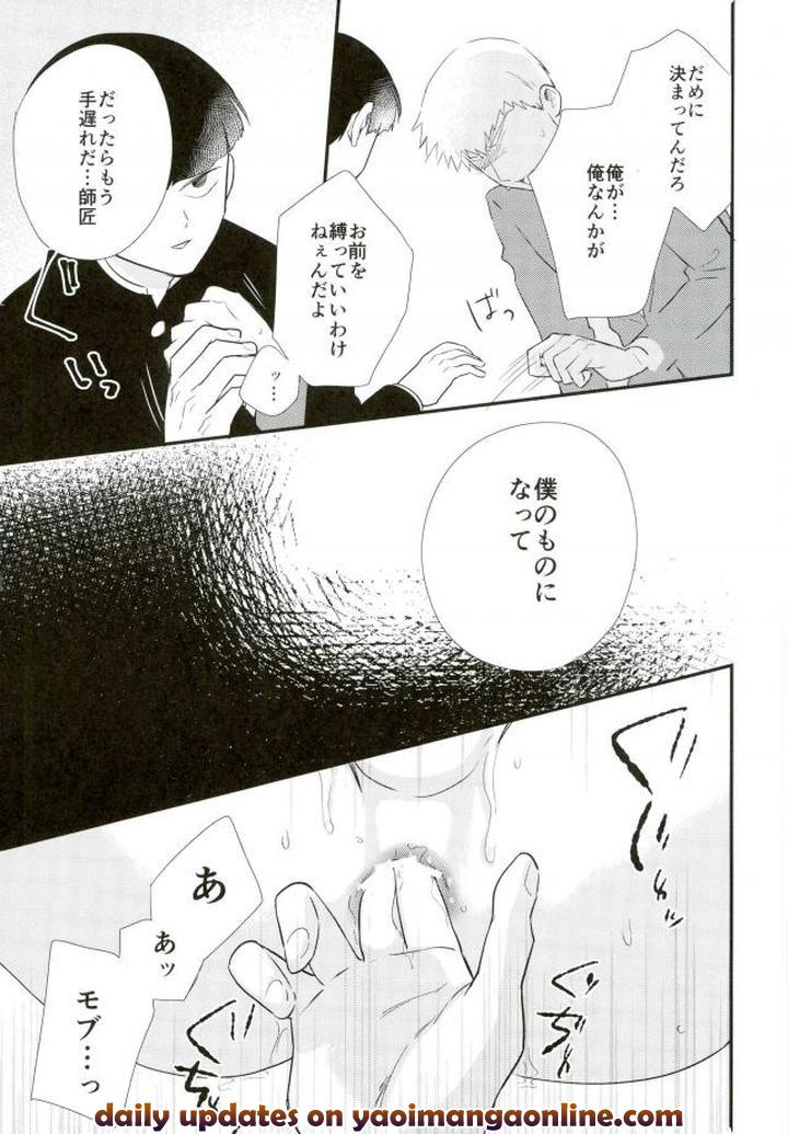 Mob-Psycho-100-Dj-Hentai-Shishou-To-Boku-No-Joker-By-Tatami-To-Meshi-Machiko-Jp page 43