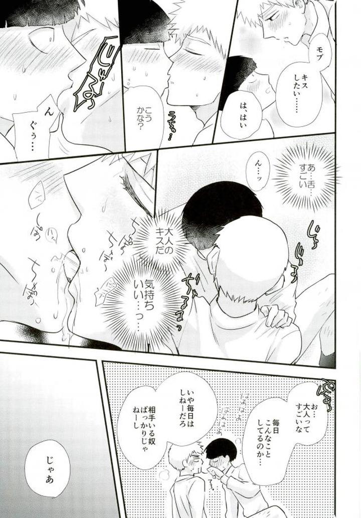 Mob-Psycho-100-Dj-Hentai-Shishou-To-Boku-No-Joker-By-Tatami-To-Meshi-Machiko-Jp page 45