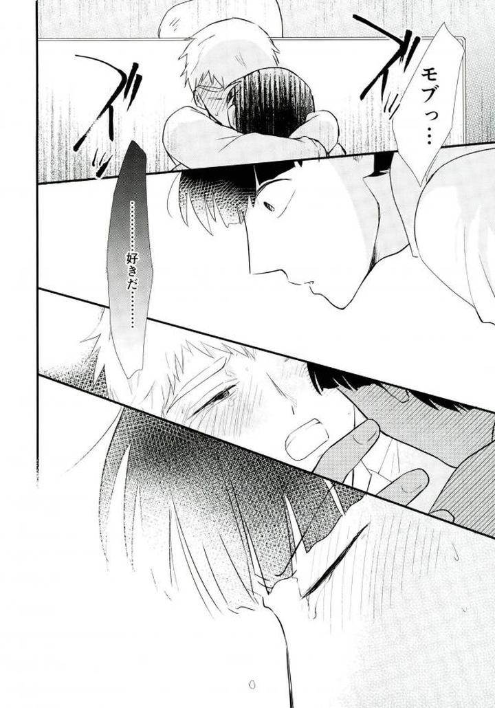 Mob-Psycho-100-Dj-Hentai-Shishou-To-Boku-No-Joker-By-Tatami-To-Meshi-Machiko-Jp page 50