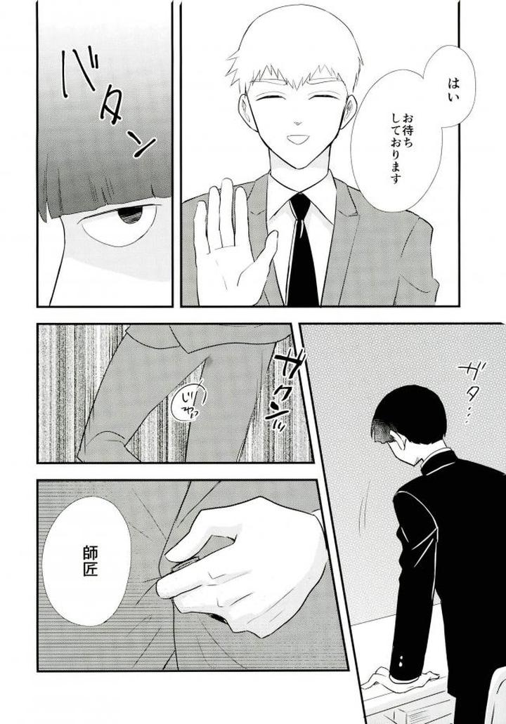 Mob-Psycho-100-Dj-Hentai-Shishou-To-Boku-No-Joker-By-Tatami-To-Meshi-Machiko-Jp page 53