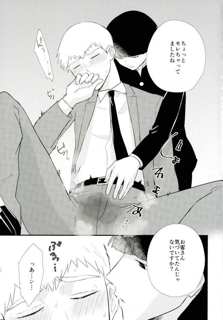 Mob-Psycho-100-Dj-Hentai-Shishou-To-Boku-No-Joker-By-Tatami-To-Meshi-Machiko-Jp page 54
