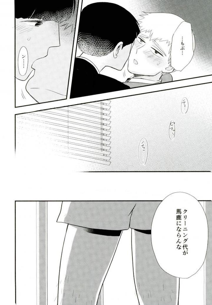 Mob-Psycho-100-Dj-Hentai-Shishou-To-Boku-No-Joker-By-Tatami-To-Meshi-Machiko-Jp page 55