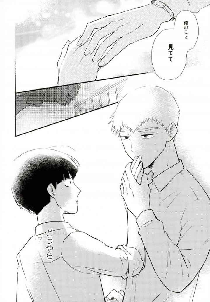 Mob-Psycho-100-Dj-Hentai-Shishou-To-Boku-No-Joker-By-Tatami-To-Meshi-Machiko-Jp page 57