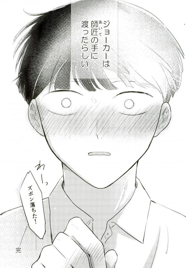 Mob-Psycho-100-Dj-Hentai-Shishou-To-Boku-No-Joker-By-Tatami-To-Meshi-Machiko-Jp page 58