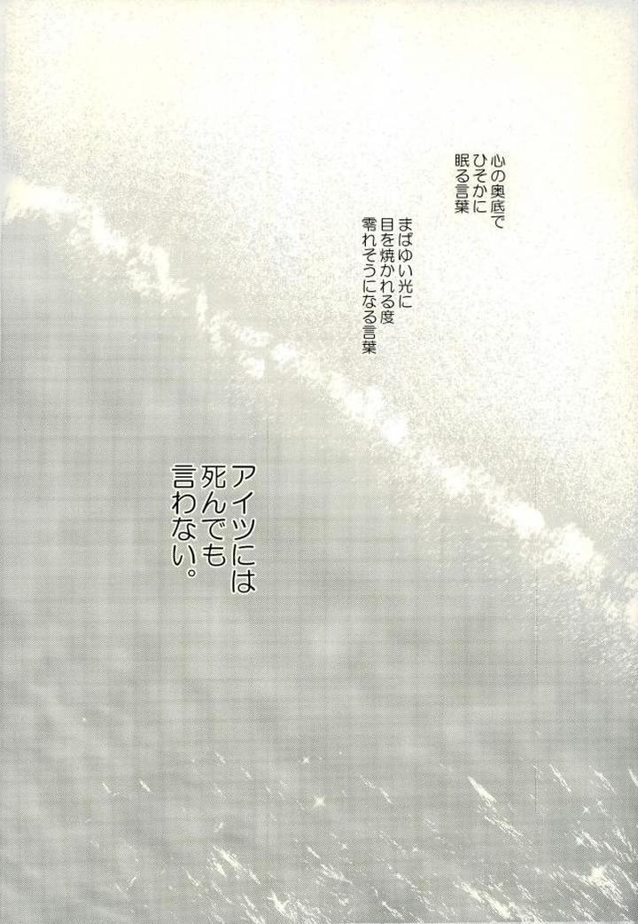 Mob-Psycho-100-Dj-Sunao-Na-Anta-To-Koishiteru-By-Tatami-To-Meshi-Machiko-Jp-2 page 2