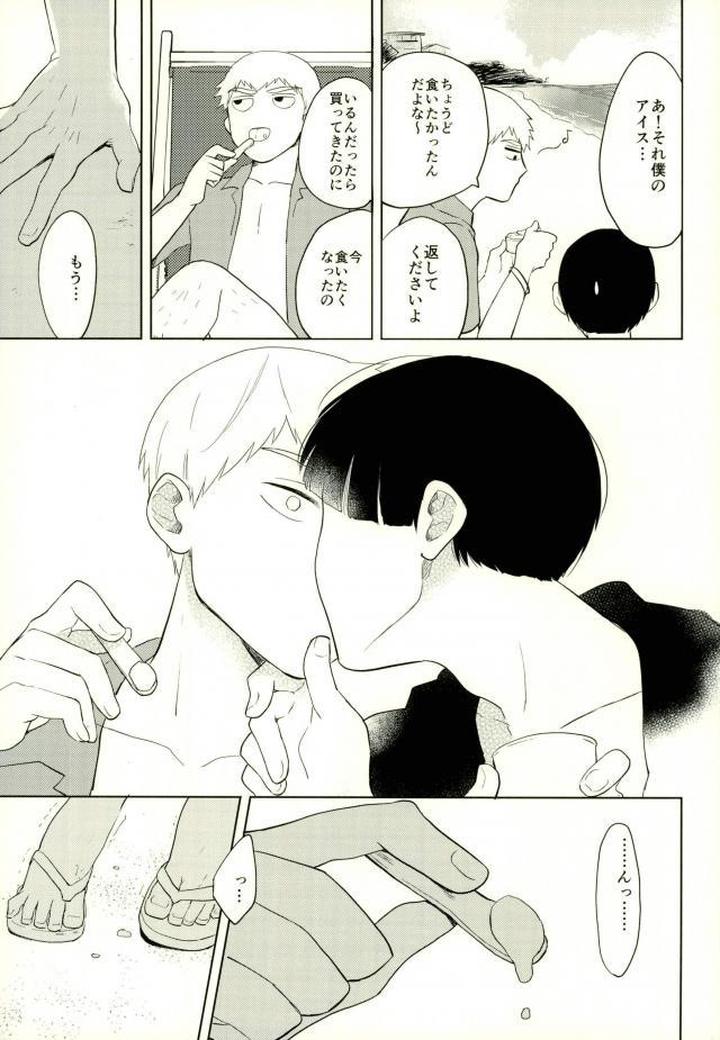 Mob-Psycho-100-Dj-Sunao-Na-Anta-To-Koishiteru-By-Tatami-To-Meshi-Machiko-Jp-2 page 5