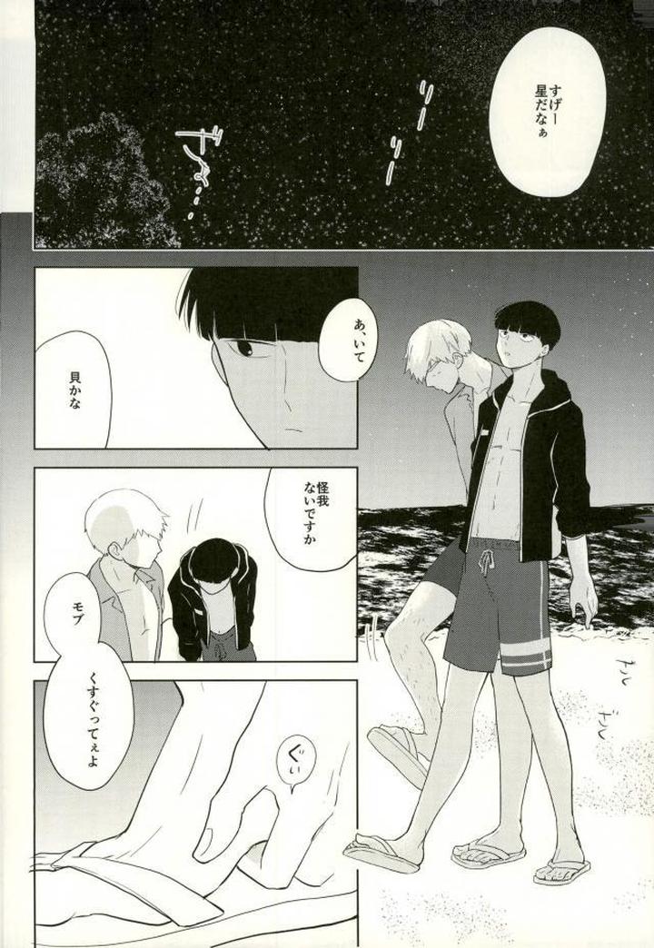Mob-Psycho-100-Dj-Sunao-Na-Anta-To-Koishiteru-By-Tatami-To-Meshi-Machiko-Jp-2 page 8