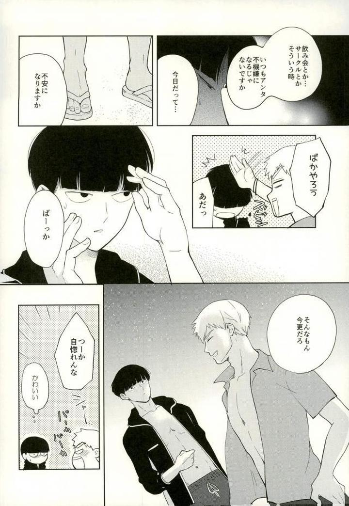 Mob-Psycho-100-Dj-Sunao-Na-Anta-To-Koishiteru-By-Tatami-To-Meshi-Machiko-Jp-2 page 10