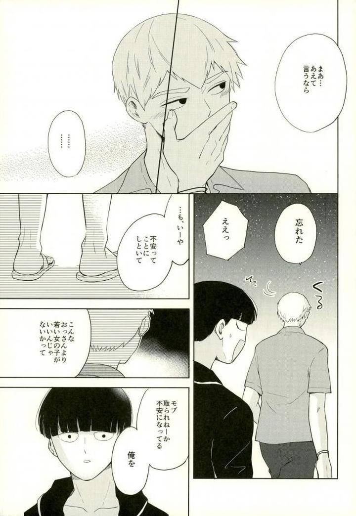 Mob-Psycho-100-Dj-Sunao-Na-Anta-To-Koishiteru-By-Tatami-To-Meshi-Machiko-Jp-2 page 11