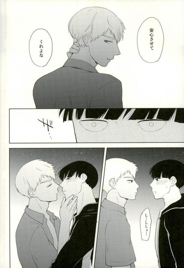 Mob-Psycho-100-Dj-Sunao-Na-Anta-To-Koishiteru-By-Tatami-To-Meshi-Machiko-Jp-2 page 12