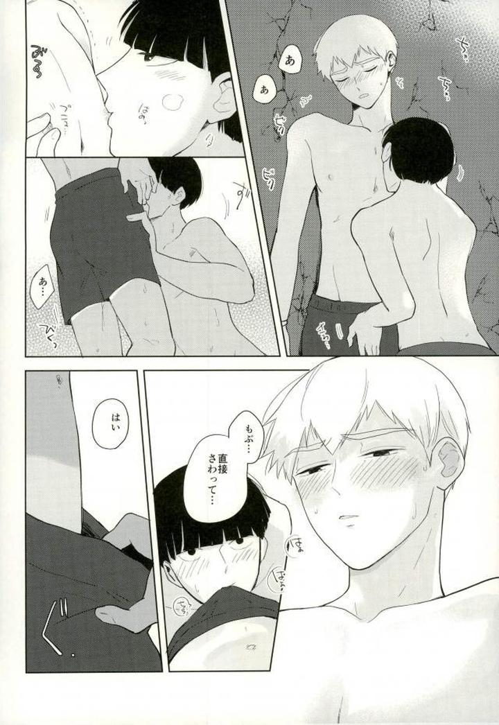 Mob-Psycho-100-Dj-Sunao-Na-Anta-To-Koishiteru-By-Tatami-To-Meshi-Machiko-Jp-2 page 14