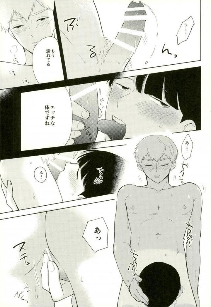 Mob-Psycho-100-Dj-Sunao-Na-Anta-To-Koishiteru-By-Tatami-To-Meshi-Machiko-Jp-2 page 15