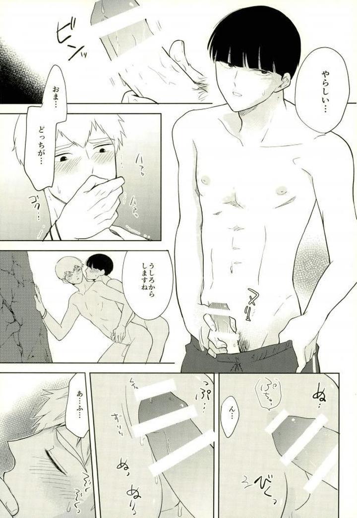 Mob-Psycho-100-Dj-Sunao-Na-Anta-To-Koishiteru-By-Tatami-To-Meshi-Machiko-Jp-2 page 17