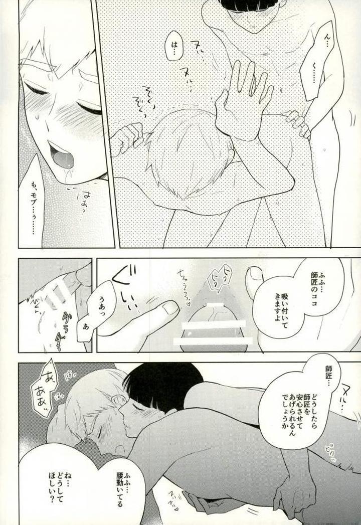 Mob-Psycho-100-Dj-Sunao-Na-Anta-To-Koishiteru-By-Tatami-To-Meshi-Machiko-Jp-2 page 18