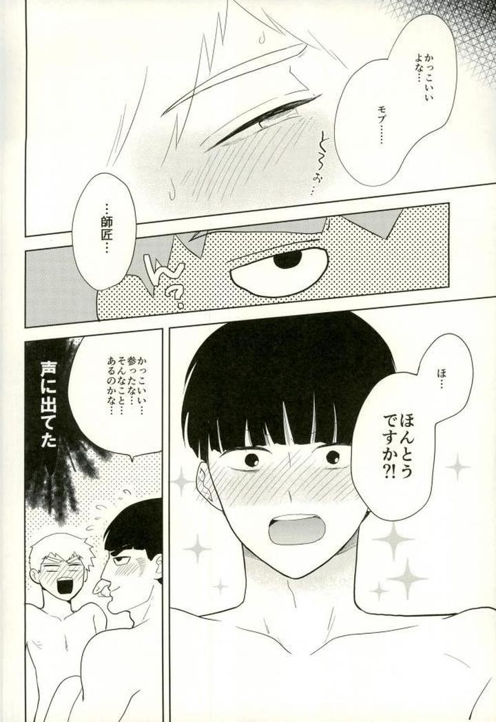 Mob-Psycho-100-Dj-Sunao-Na-Anta-To-Koishiteru-By-Tatami-To-Meshi-Machiko-Jp-2 page 22
