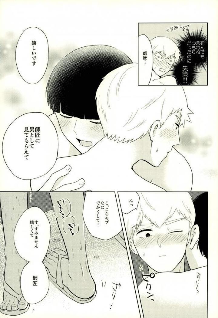 Mob-Psycho-100-Dj-Sunao-Na-Anta-To-Koishiteru-By-Tatami-To-Meshi-Machiko-Jp-2 page 23