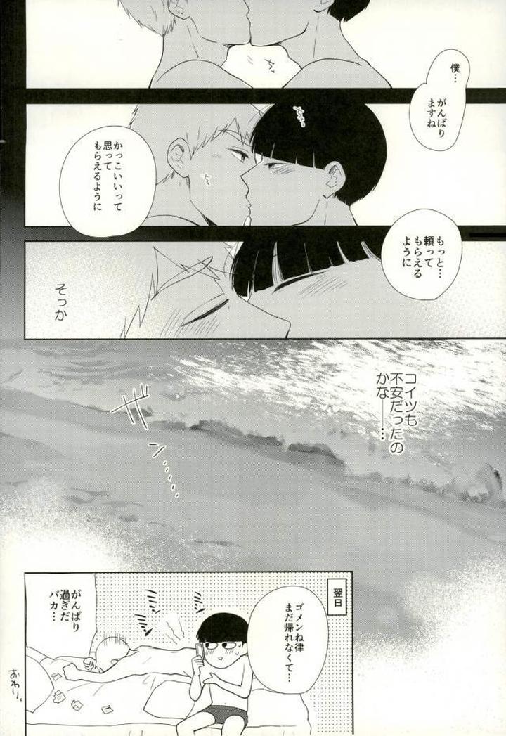 Mob-Psycho-100-Dj-Sunao-Na-Anta-To-Koishiteru-By-Tatami-To-Meshi-Machiko-Jp-2 page 24