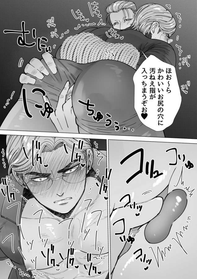 Mob-X-Koroshiya-By-Hoshitani-Kyo-Jp page 16