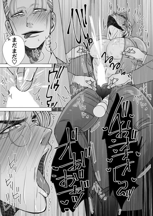 Mob-X-Koroshiya-By-Hoshitani-Kyo-Jp page 20