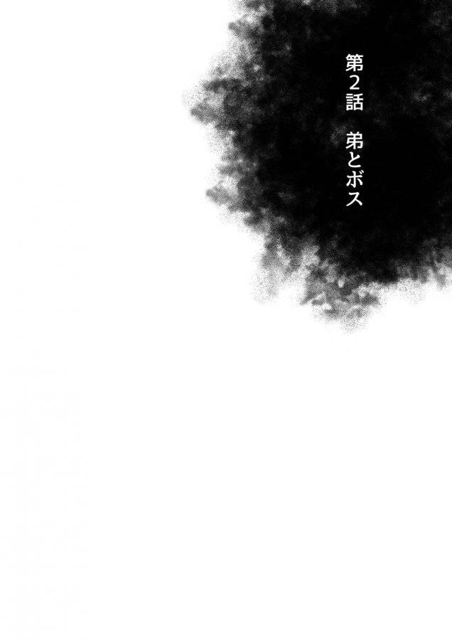 Mob-X-Koroshiya-By-Hoshitani-Kyo-Jp page 25