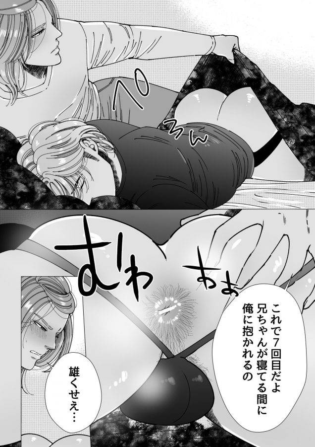 Mob-X-Koroshiya-By-Hoshitani-Kyo-Jp page 29