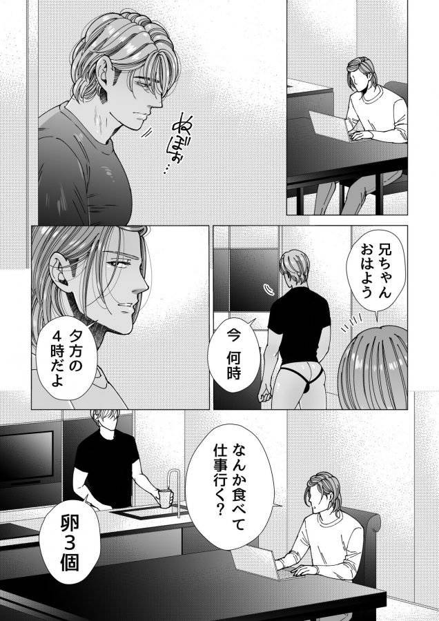 Mob-X-Koroshiya-By-Hoshitani-Kyo-Jp page 33