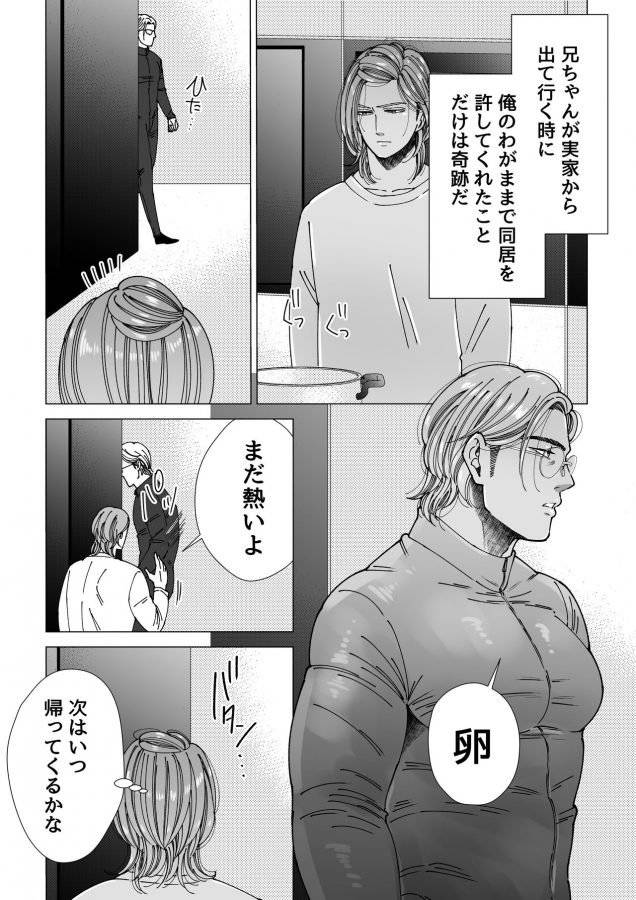 Mob-X-Koroshiya-By-Hoshitani-Kyo-Jp page 35