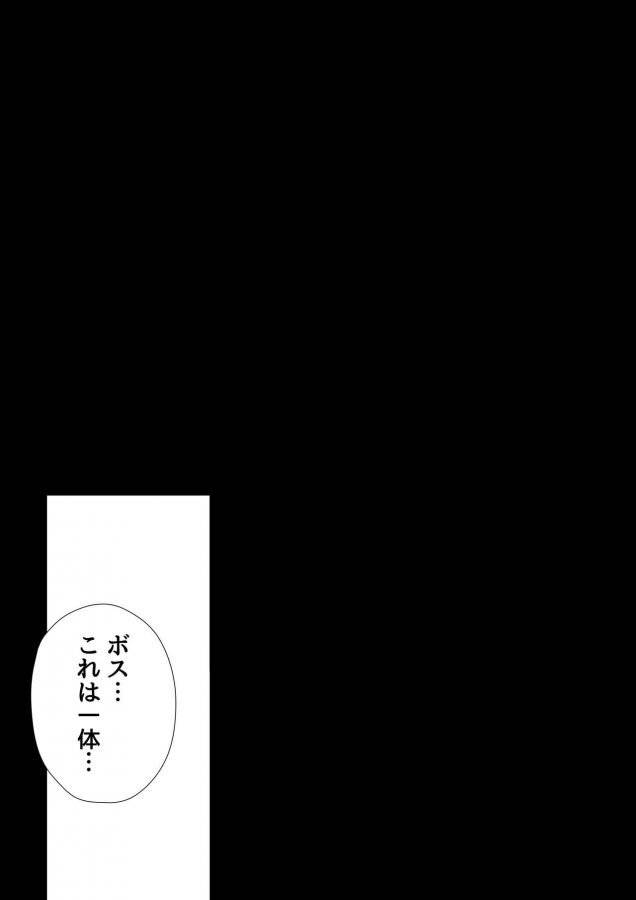 Mob-X-Koroshiya-By-Hoshitani-Kyo-Jp page 38
