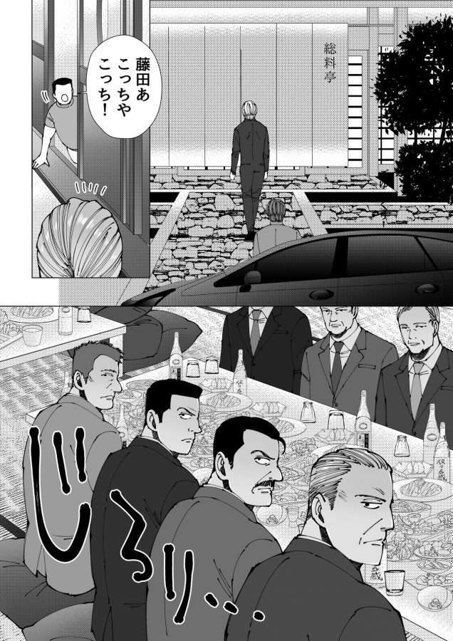 Mob-X-Koroshiya-By-Hoshitani-Kyo-Jp page 53