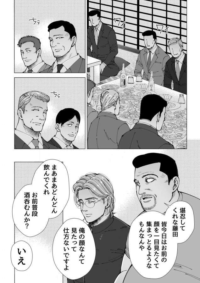 Mob-X-Koroshiya-By-Hoshitani-Kyo-Jp page 55