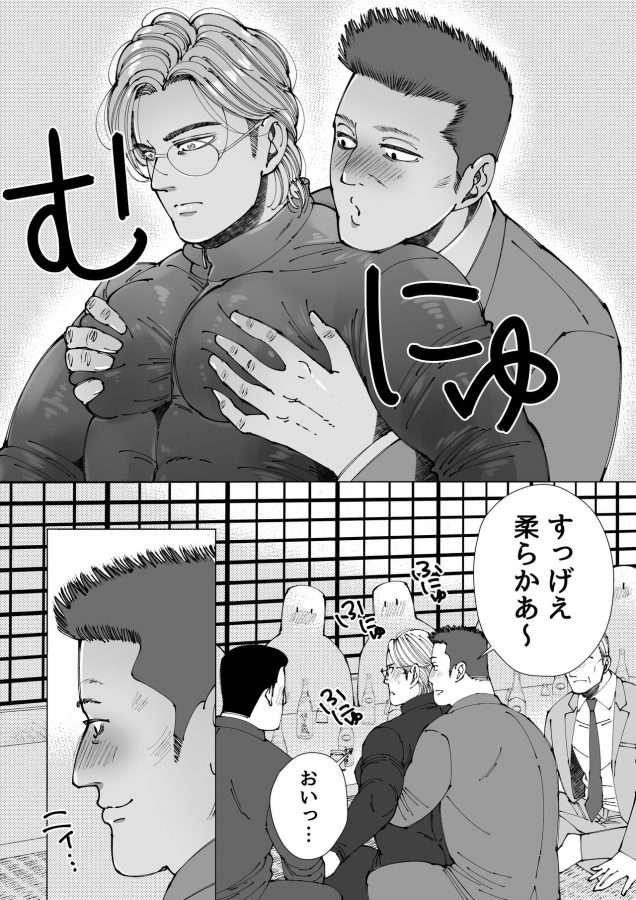 Mob-X-Koroshiya-By-Hoshitani-Kyo-Jp page 57