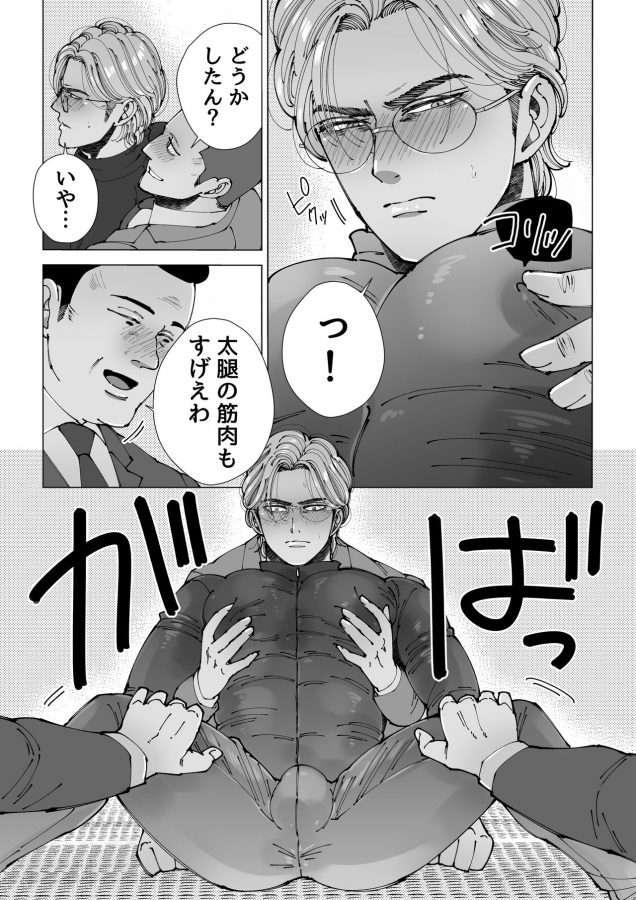 Mob-X-Koroshiya-By-Hoshitani-Kyo-Jp page 58