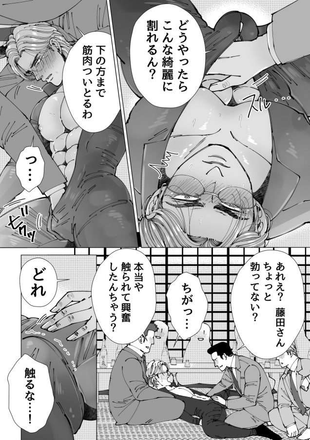 Mob-X-Koroshiya-By-Hoshitani-Kyo-Jp page 60