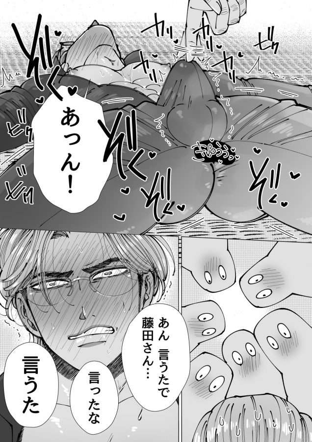 Mob-X-Koroshiya-By-Hoshitani-Kyo-Jp page 61
