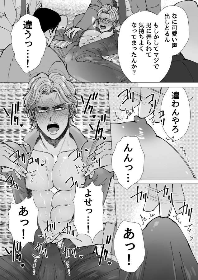 Mob-X-Koroshiya-By-Hoshitani-Kyo-Jp page 62