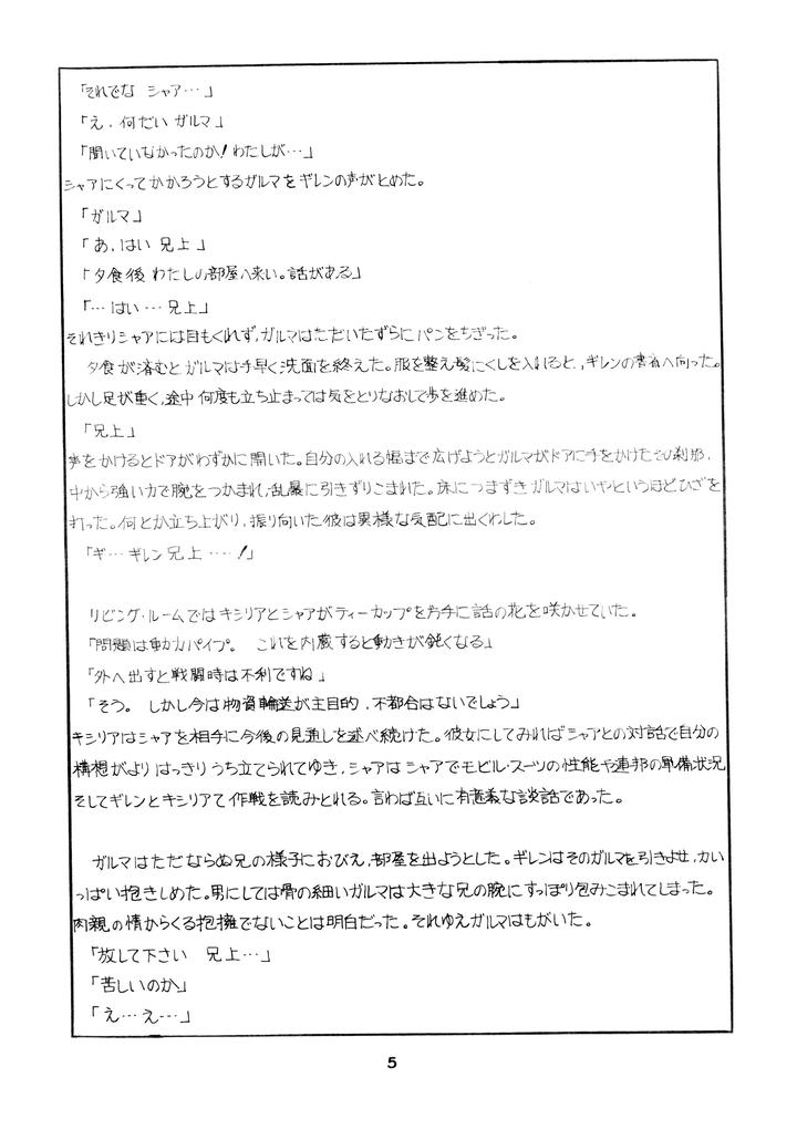 Mobile-Suit-Gundam-Dj-Chars-Success-Story-1980-Showa-55-By-Sato-Shio-Jp page 5