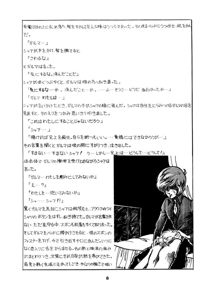 Mobile-Suit-Gundam-Dj-Chars-Success-Story-1980-Showa-55-By-Sato-Shio-Jp page 8