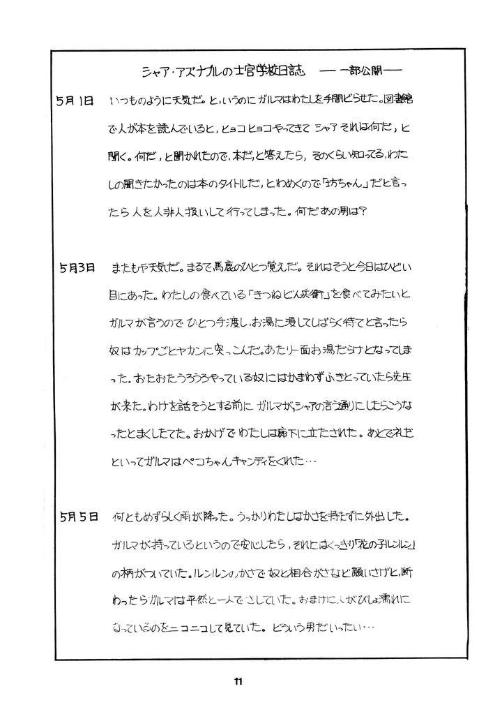 Mobile-Suit-Gundam-Dj-Chars-Success-Story-1980-Showa-55-By-Sato-Shio-Jp page 11