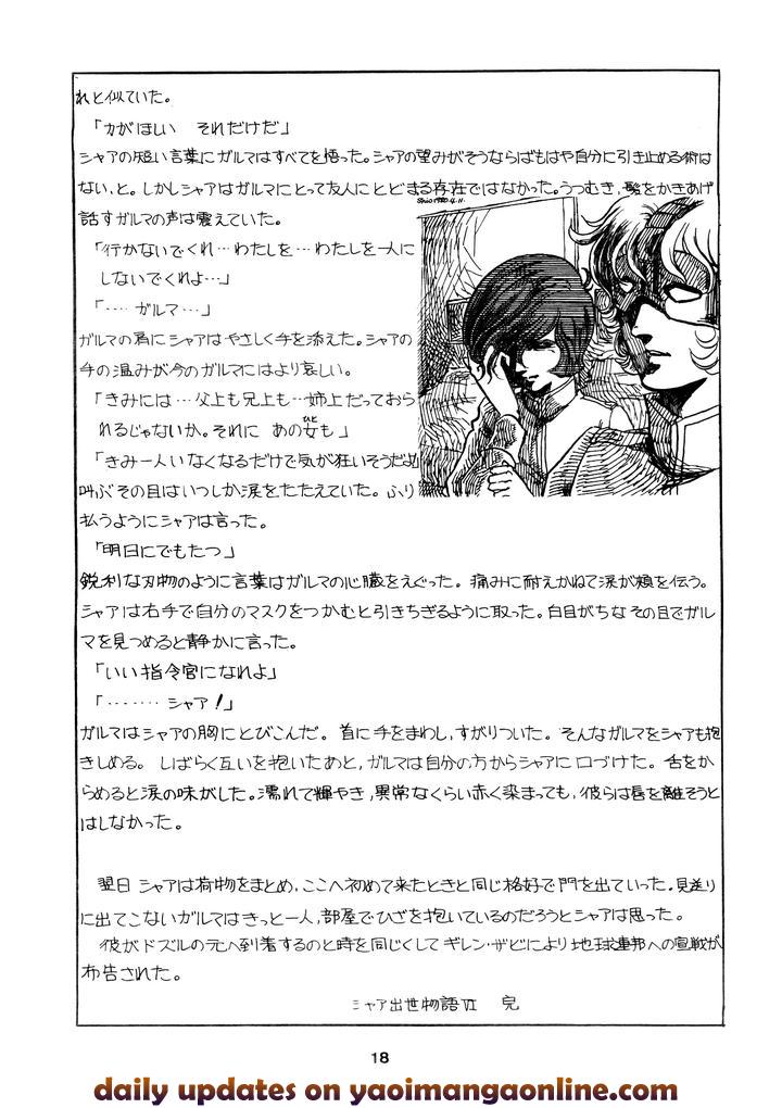 Mobile-Suit-Gundam-Dj-Chars-Success-Story-1980-Showa-55-By-Sato-Shio-Jp page 18