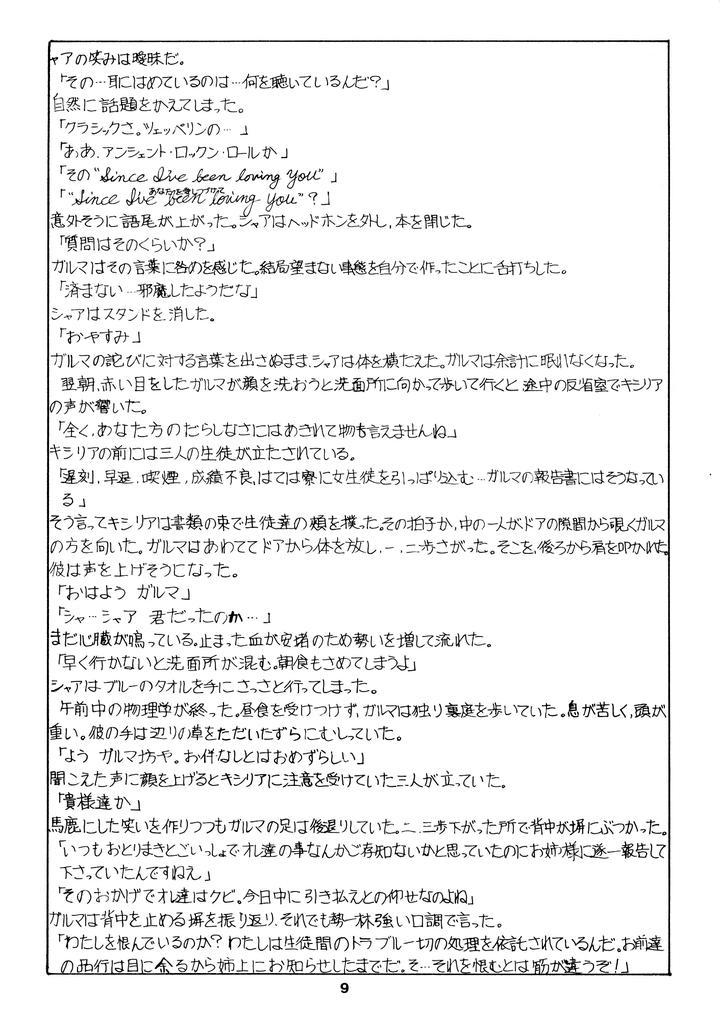 Mobile-Suit-Gundam-Dj-Chars-Success-Story-Compilation-1980-Showa-55-By-Sato-Shio-Jp page 9
