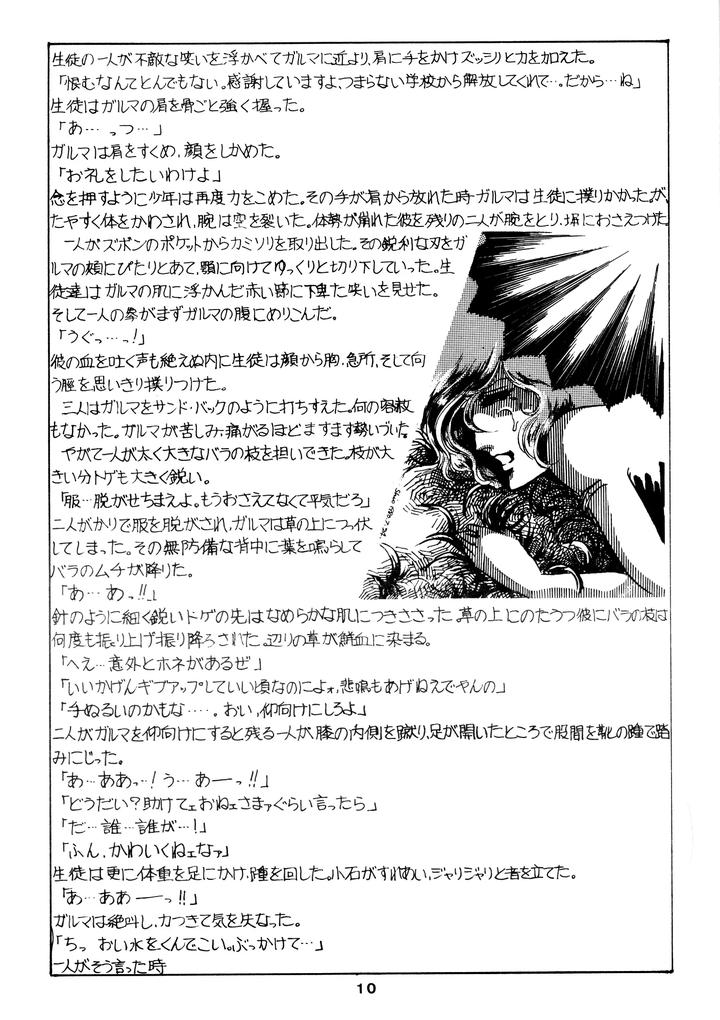 Mobile-Suit-Gundam-Dj-Chars-Success-Story-Compilation-1980-Showa-55-By-Sato-Shio-Jp page 10