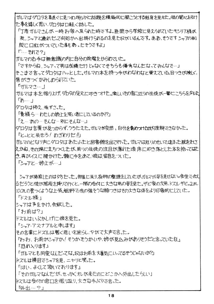 Mobile-Suit-Gundam-Dj-Chars-Success-Story-Compilation-1980-Showa-55-By-Sato-Shio-Jp page 18