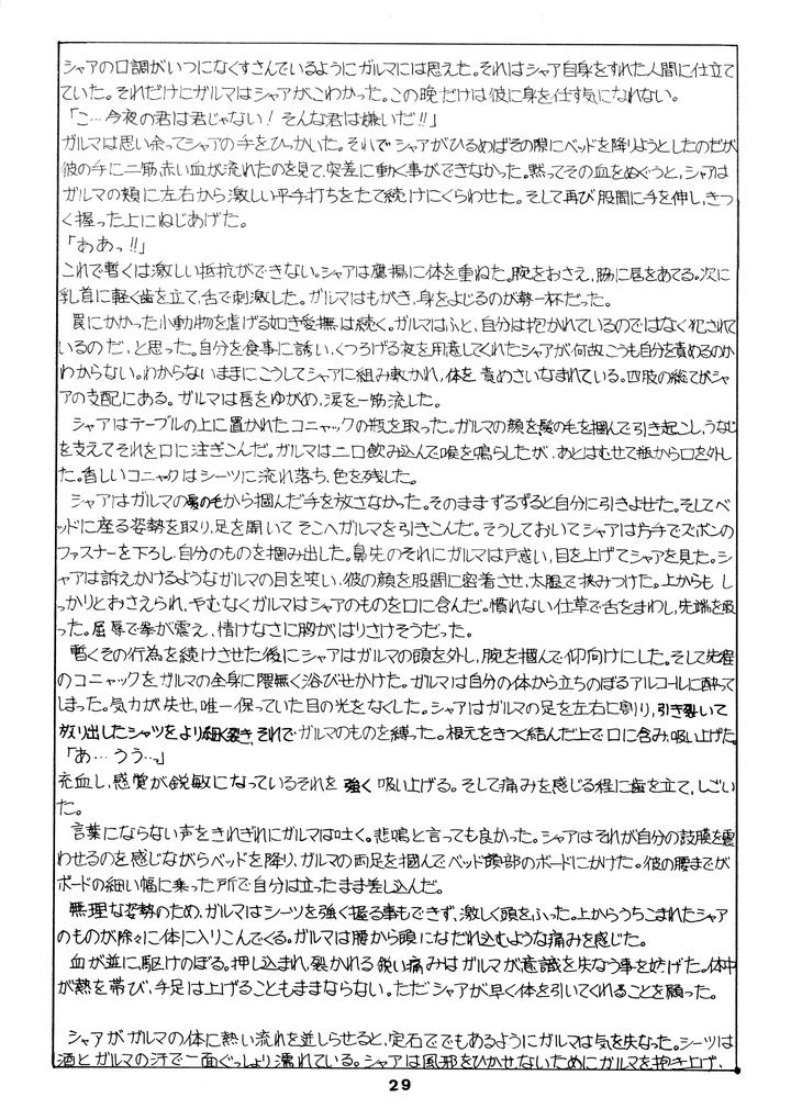 Mobile-Suit-Gundam-Dj-Chars-Success-Story-Compilation-1980-Showa-55-By-Sato-Shio-Jp page 29