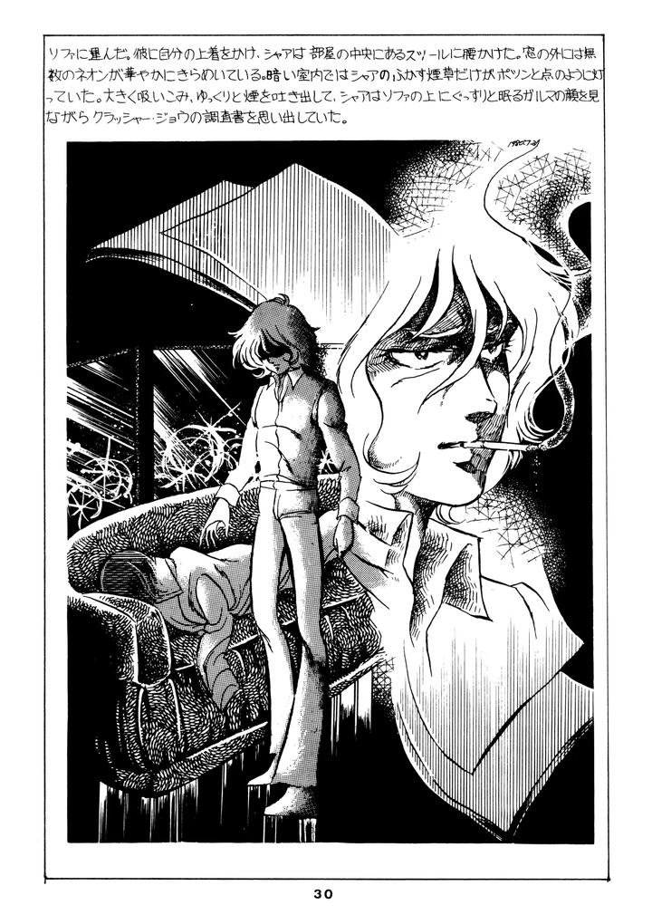 Mobile-Suit-Gundam-Dj-Chars-Success-Story-Compilation-1980-Showa-55-By-Sato-Shio-Jp page 30