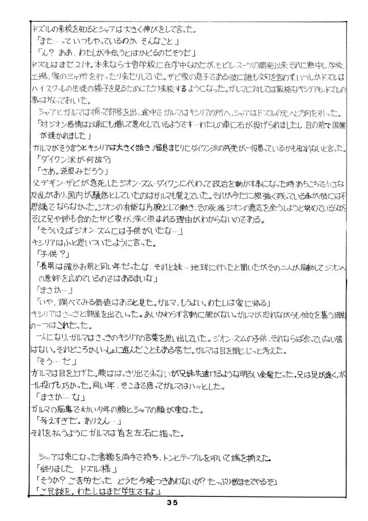 Mobile-Suit-Gundam-Dj-Chars-Success-Story-Compilation-1980-Showa-55-By-Sato-Shio-Jp page 35