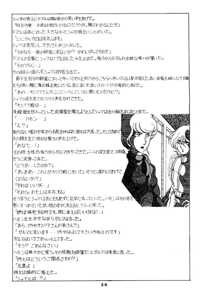 Mobile-Suit-Gundam-Dj-Chars-Success-Story-Compilation-1980-Showa-55-By-Sato-Shio-Jp page 36