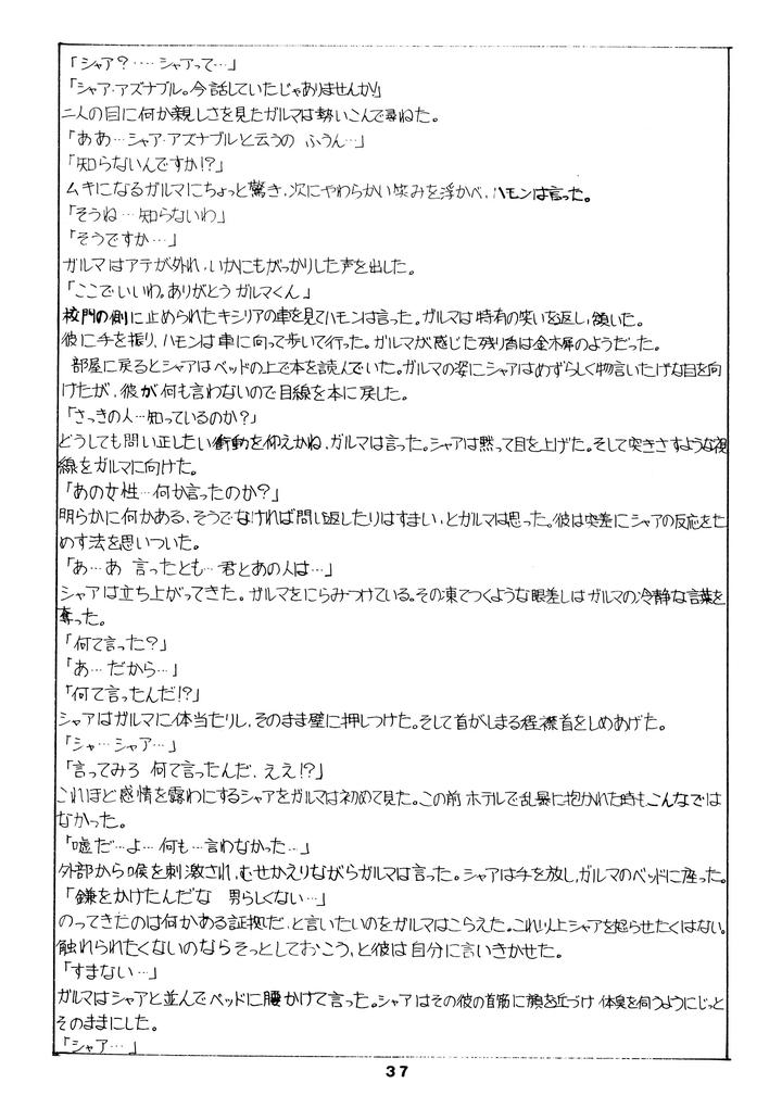 Mobile-Suit-Gundam-Dj-Chars-Success-Story-Compilation-1980-Showa-55-By-Sato-Shio-Jp page 37