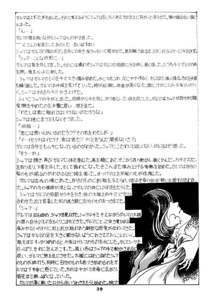 Mobile-Suit-Gundam-Dj-Chars-Success-Story-Compilation-1980-Showa-55-By-Sato-Shio-Jp page 38